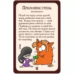Манчкин. Промокарта "Прихмонстрень" Манчкин. Промокарта "Прихмонстрень" картинка 348211 - МосИгра